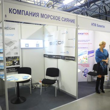 Компания «Морское Сияние» благодарит организаторов выставки